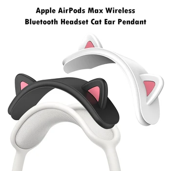 1 Kos Luštna Mačka Ušesa Design Mehki Silikonski Slušalke Zaščitnike Udobje Zaščitnik Rokav Za Apple AirPods Max Slušalke