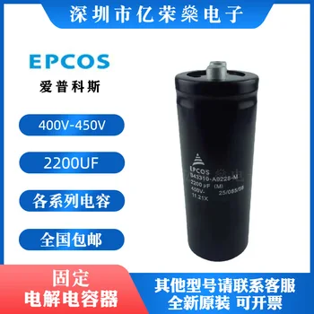 EPCOS Siemens 2200UF 400V elektrolitski kondenzator B43310-A5228-M B43564-S9228-M3